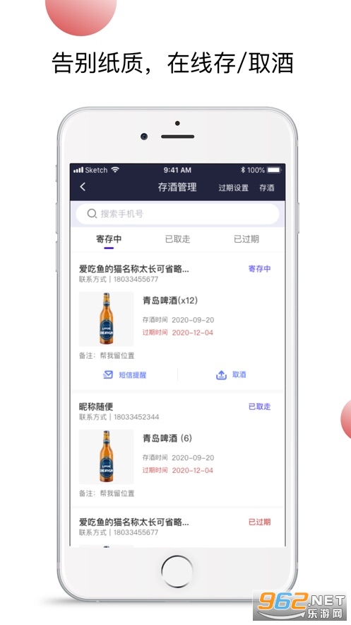 С�˹ܼ�appv4.0.1 �ٷ����ͼ1