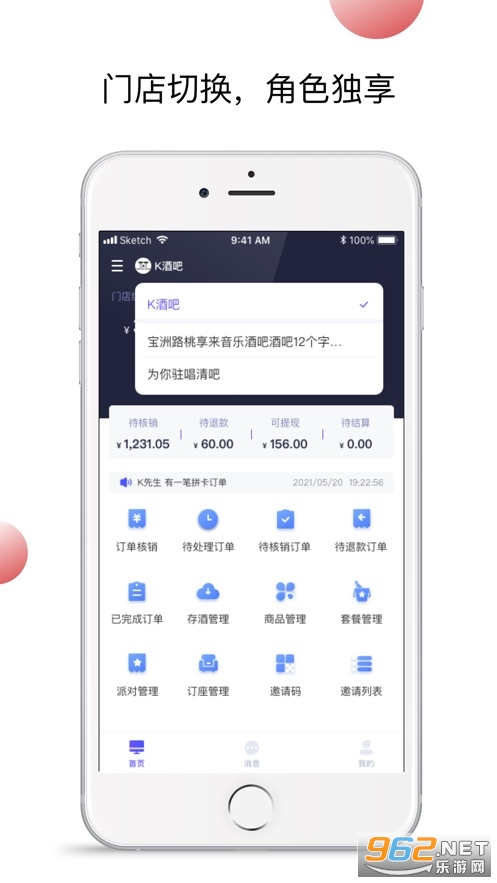 С�˹ܼ�appv4.0.1 �ٷ����ͼ2