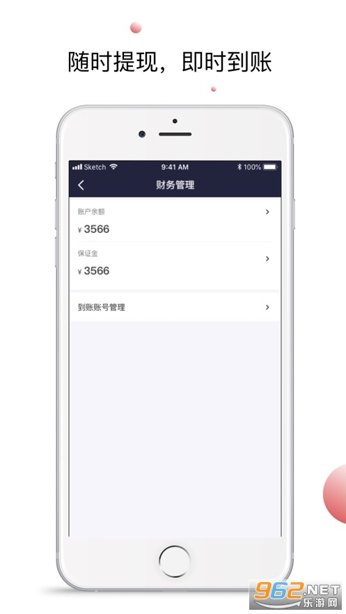 С�˹ܼ�appv4.0.1 �ٷ����ͼ0