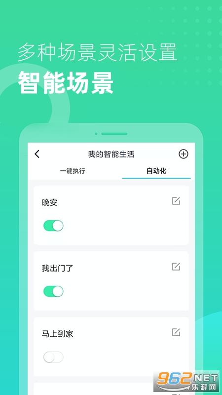 小K云管家官方版截图0