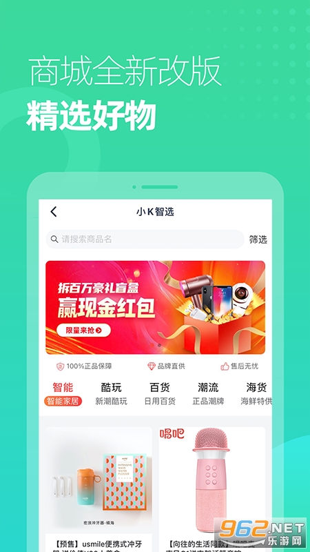 小K云管家官方版截图3