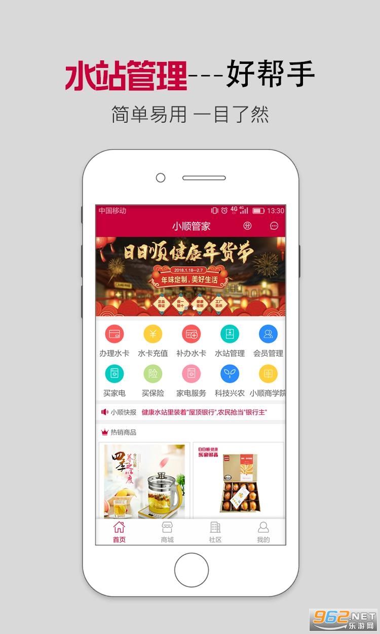 С˳�ܼ����°�v2.8.8 �ٷ����ͼ4