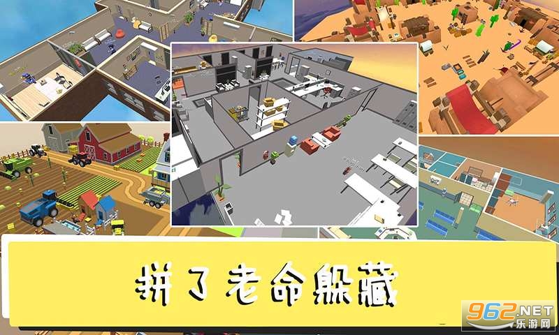 躲猫猫终结者手机版截图3