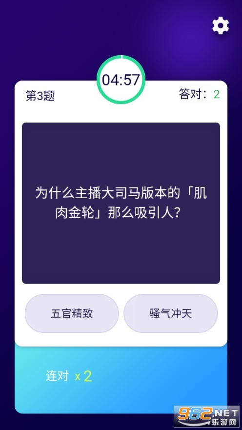 �ٿ�֪ʶ�ʴ���Ϸappv1.2.0 �ٷ����ͼ3