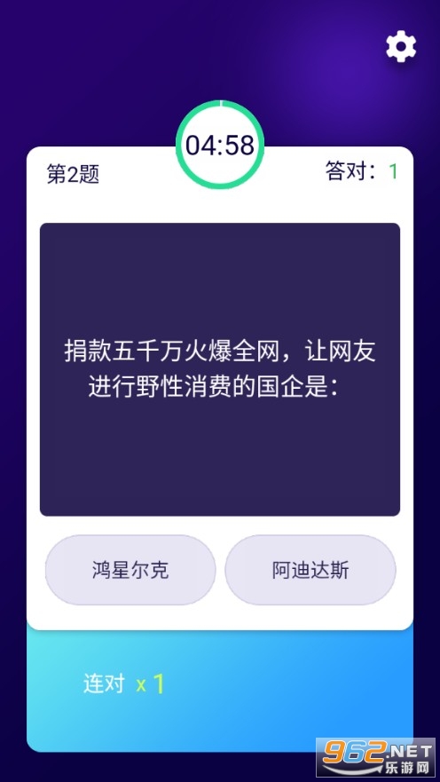 �ٿ�֪ʶ�ʴ���Ϸappv1.2.0 �ٷ����ͼ2