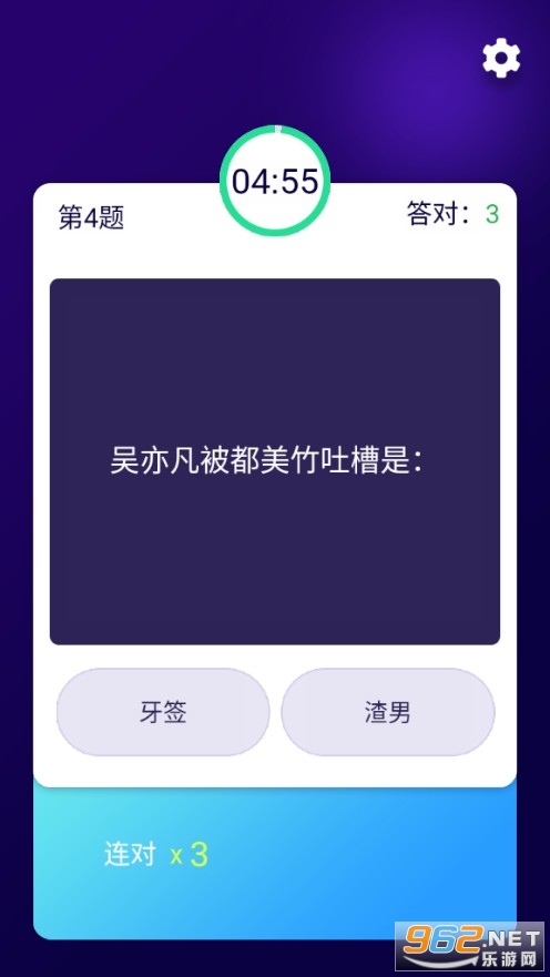 �ٿ�֪ʶ�ʴ���Ϸappv1.2.0 �ٷ����ͼ4