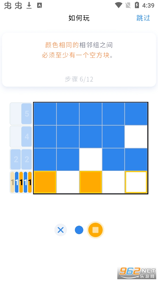 图片交叉像素拼图游戏(Nonogram Color)截图3
