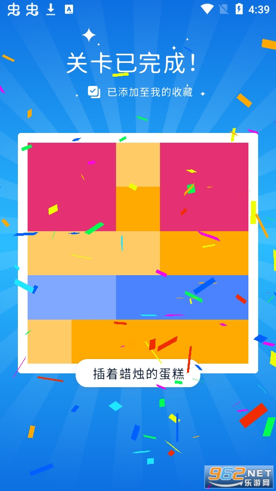 图片交叉像素拼图游戏(Nonogram Color)截图7
