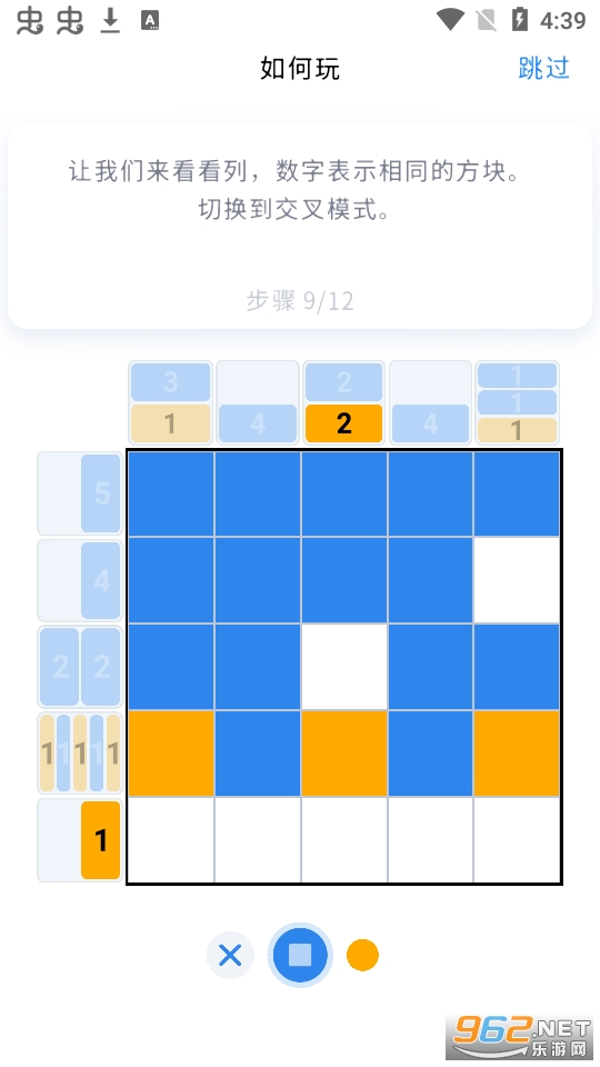 图片交叉像素拼图游戏(Nonogram Color)截图2
