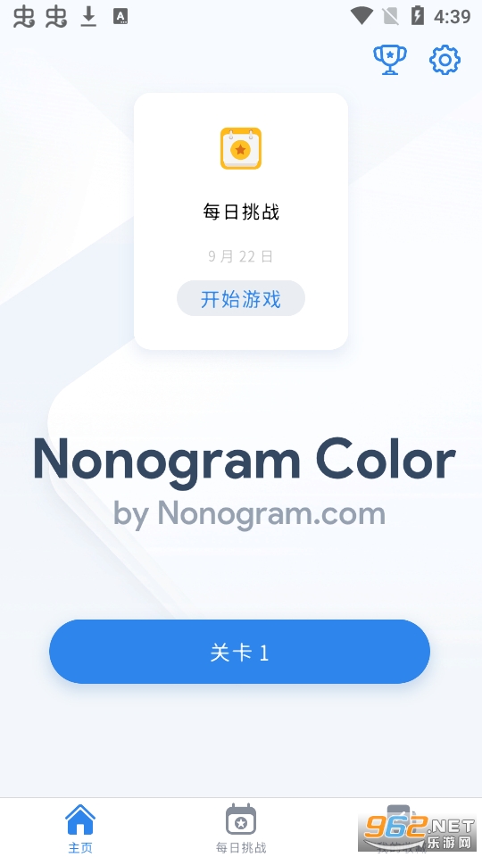 图片交叉像素拼图游戏(Nonogram Color)截图8