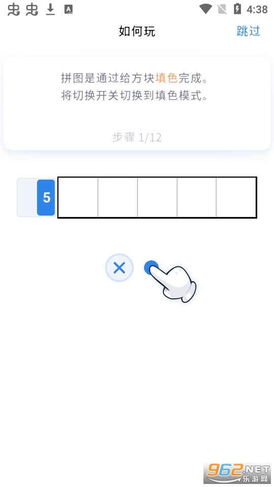 图片交叉像素拼图游戏(Nonogram Color)截图5