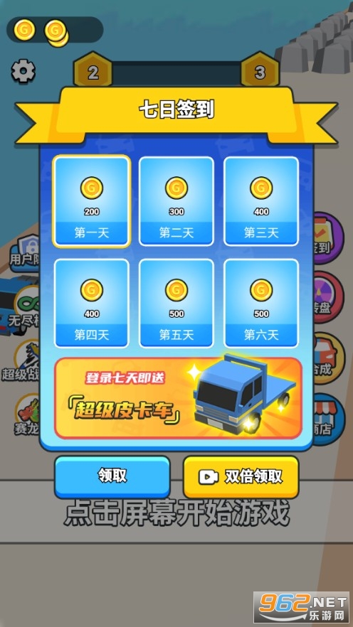 赛车全明星手游截图3