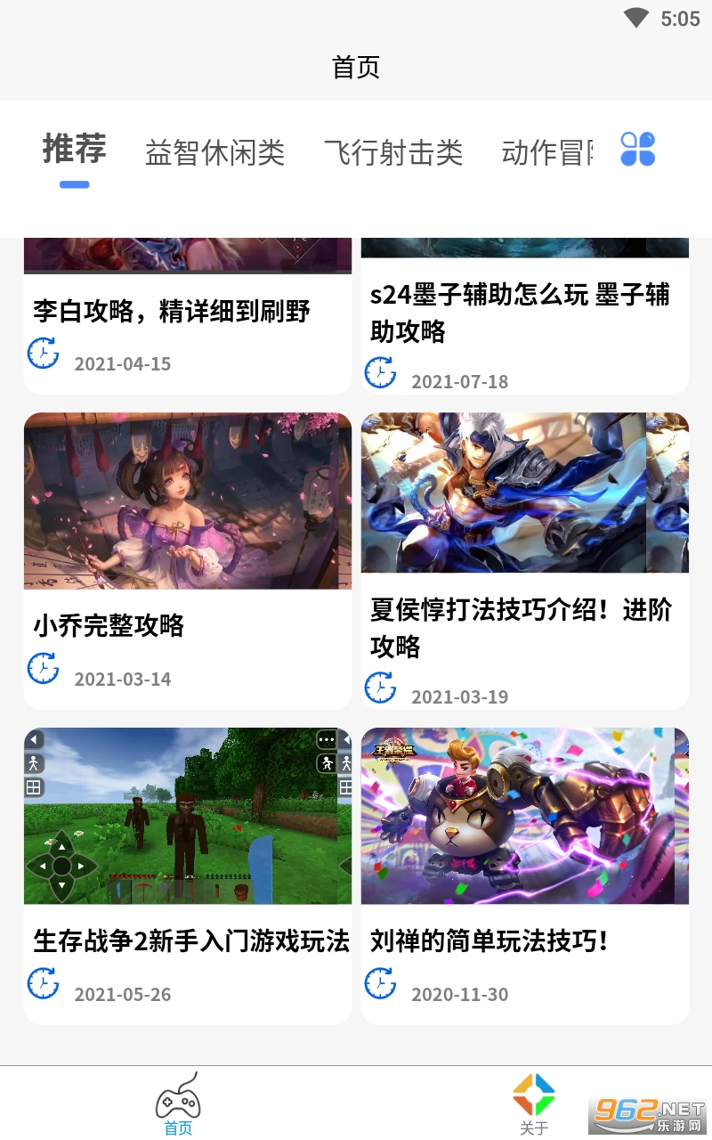 4360��Ϸ��appv1.0.0 ���°��ͼ3