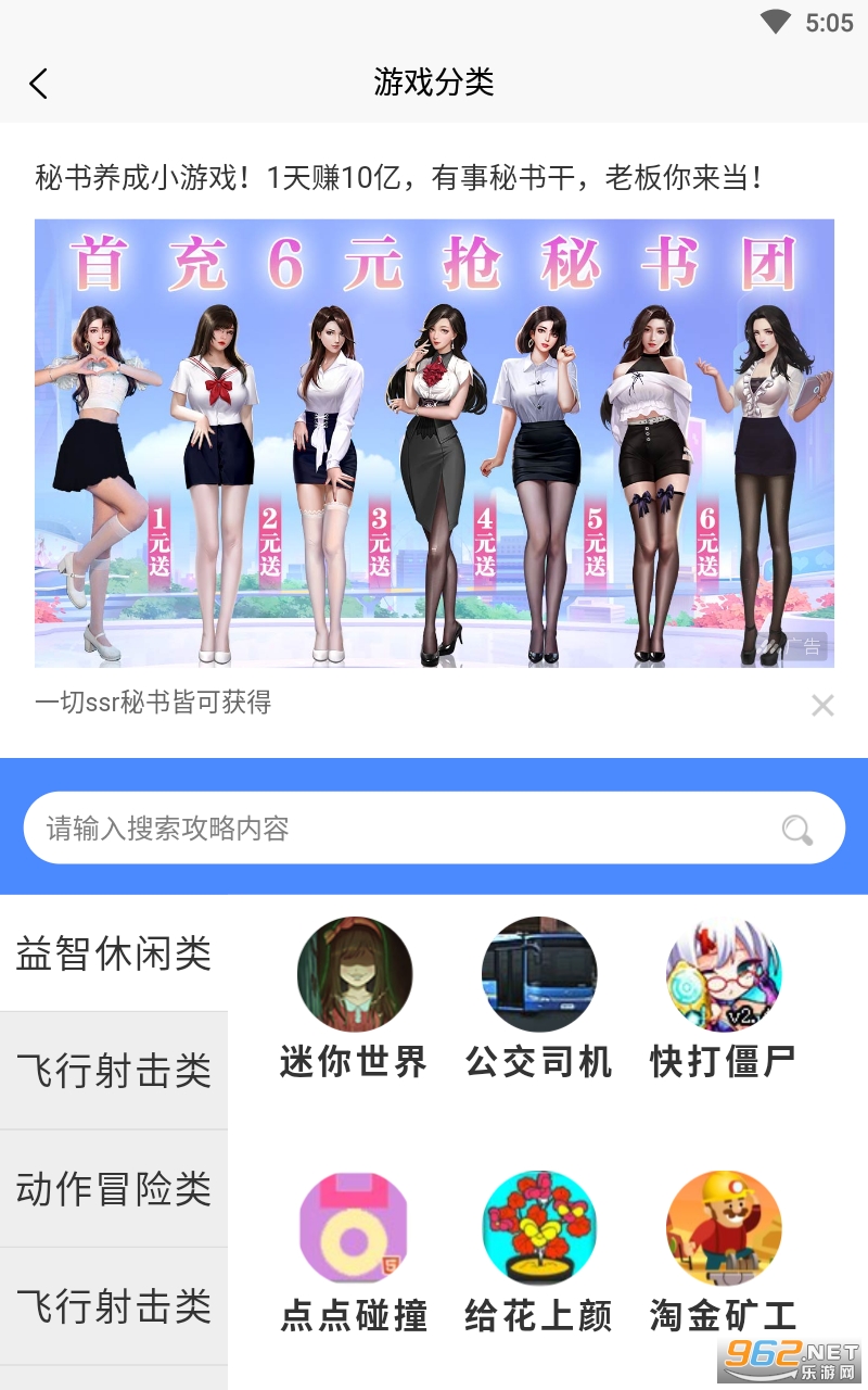 4360��Ϸ��appv1.0.0 ���°��ͼ2