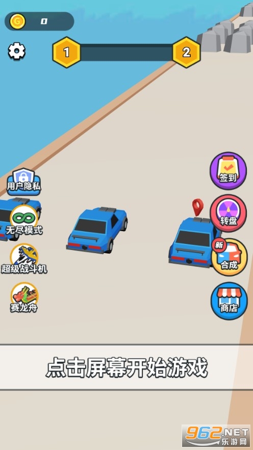 赛车全明星手游截图1