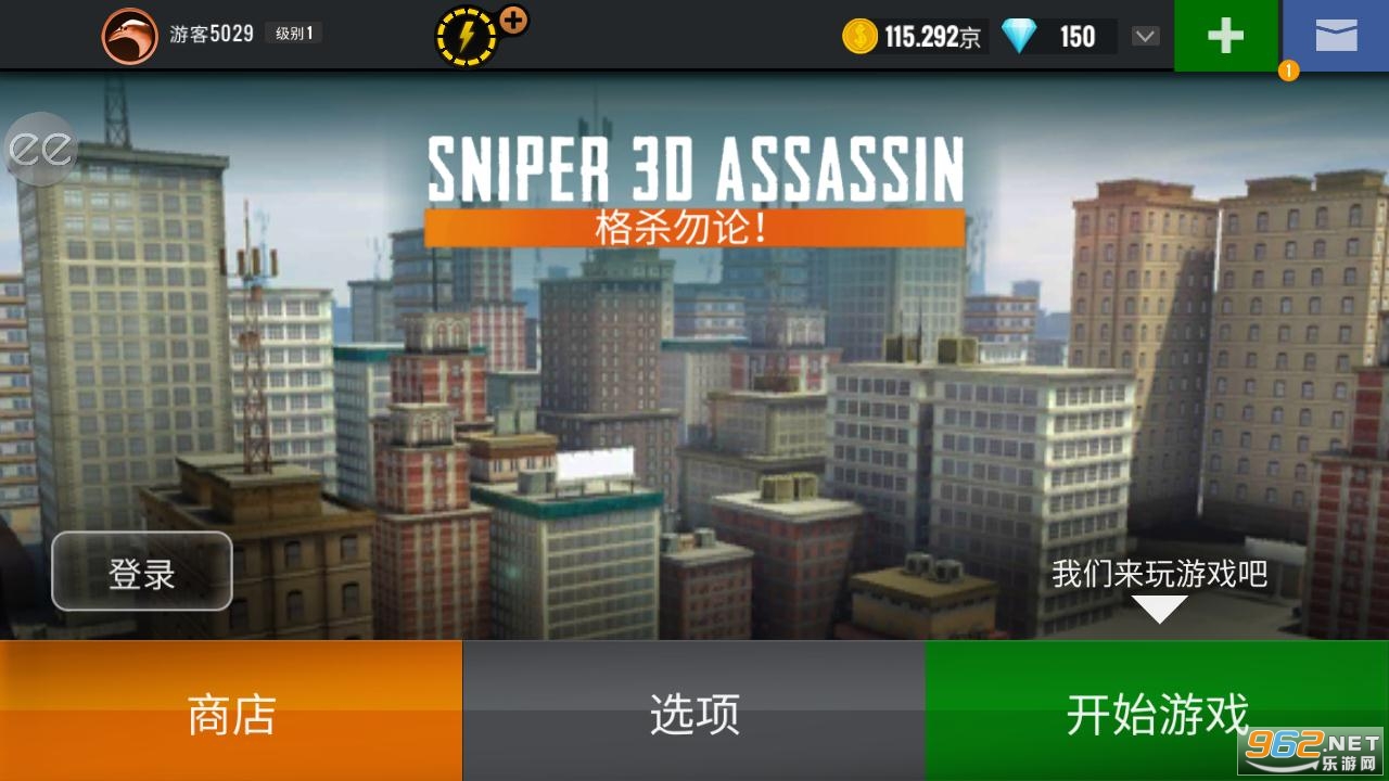 Sniper 3D(�ѻ�����3D 3.37.6ȫ�°汾)��ͼ2