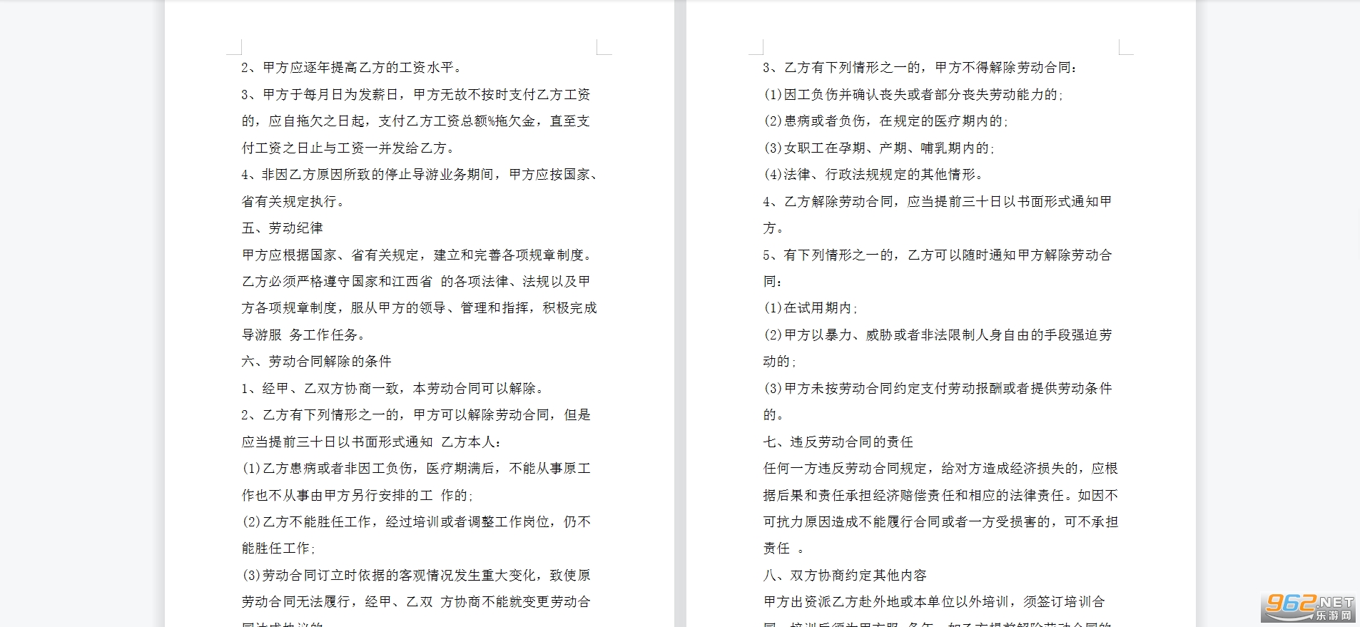 �������뵼����Աǩ���ĺ�ͬ��ͼ2
