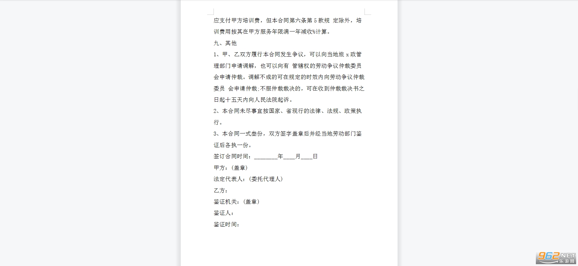 �������뵼����Աǩ���ĺ�ͬ��ͼ0