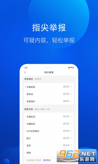 ȫ��թ�ٷ����°��ͼ2