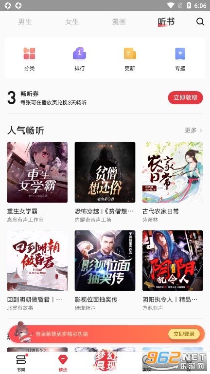 ������app�ٷ���v7.9.340 ���°��ͼ4