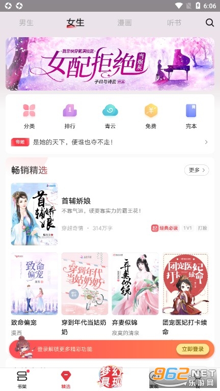 ������app�ٷ���v7.9.340 ���°��ͼ2