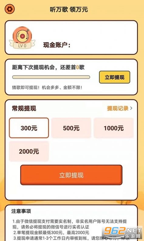 多多猜歌游戏红包版截图1