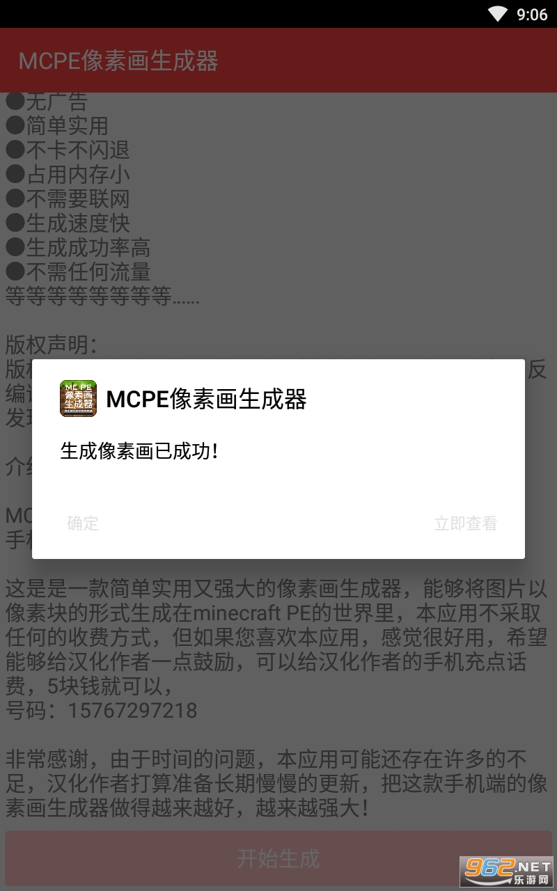 mcpe���ػ��������ֻ����ͼ0