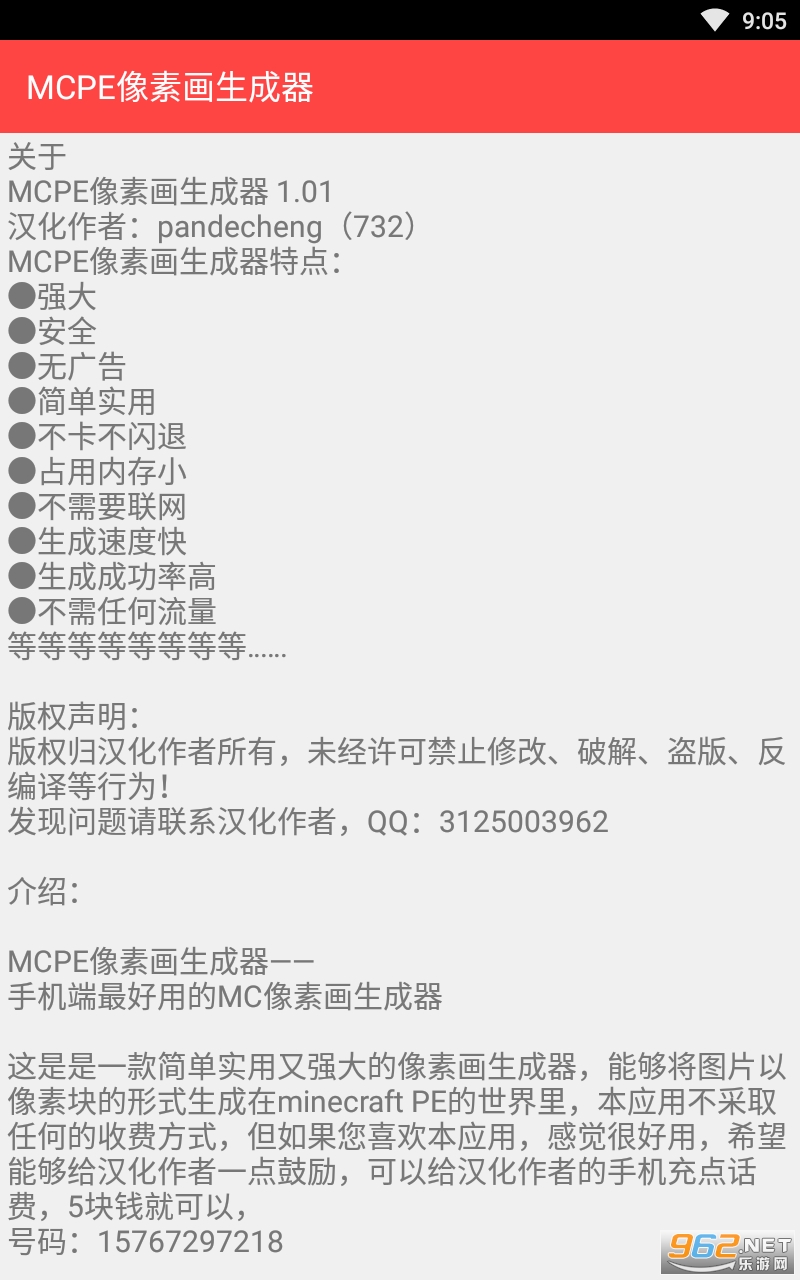 mcpe���ػ��������ֻ����ͼ1