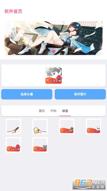 ��������ͷ����������v1.0 �ֻ����ͼ2