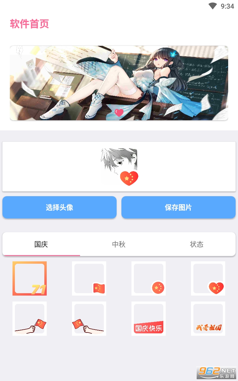 ��������ͷ������appv1.0 Сͼ���ͼ0