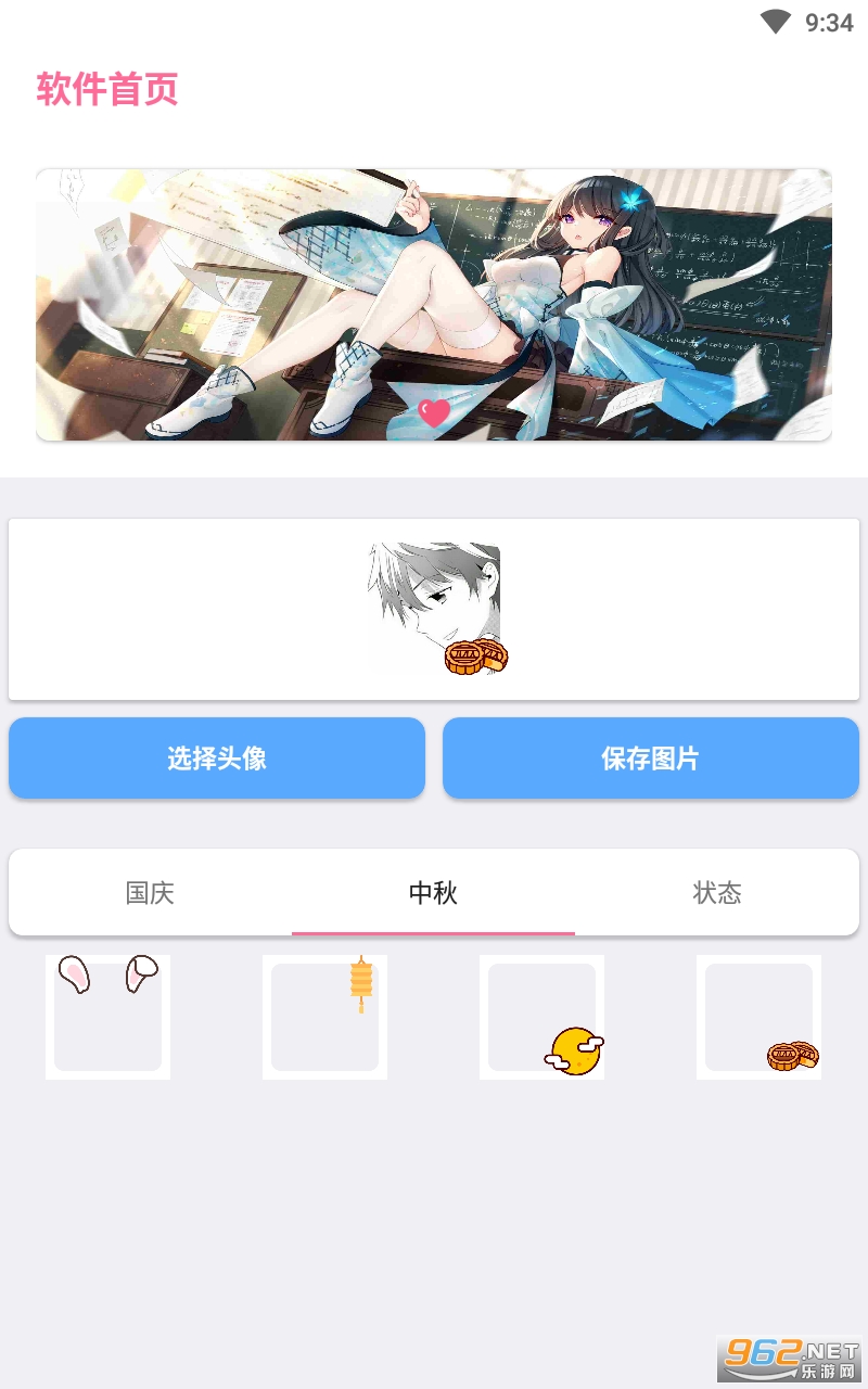 ��������ͷ������appv1.0 Сͼ���ͼ1