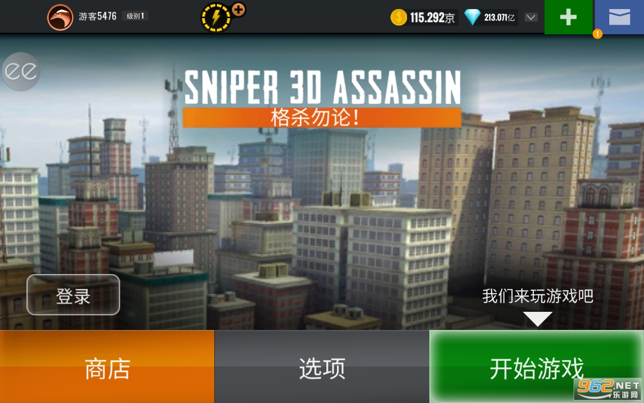 �ѻ��������޽�����°�(Sniper 3D)v3.41.5��ͼ4