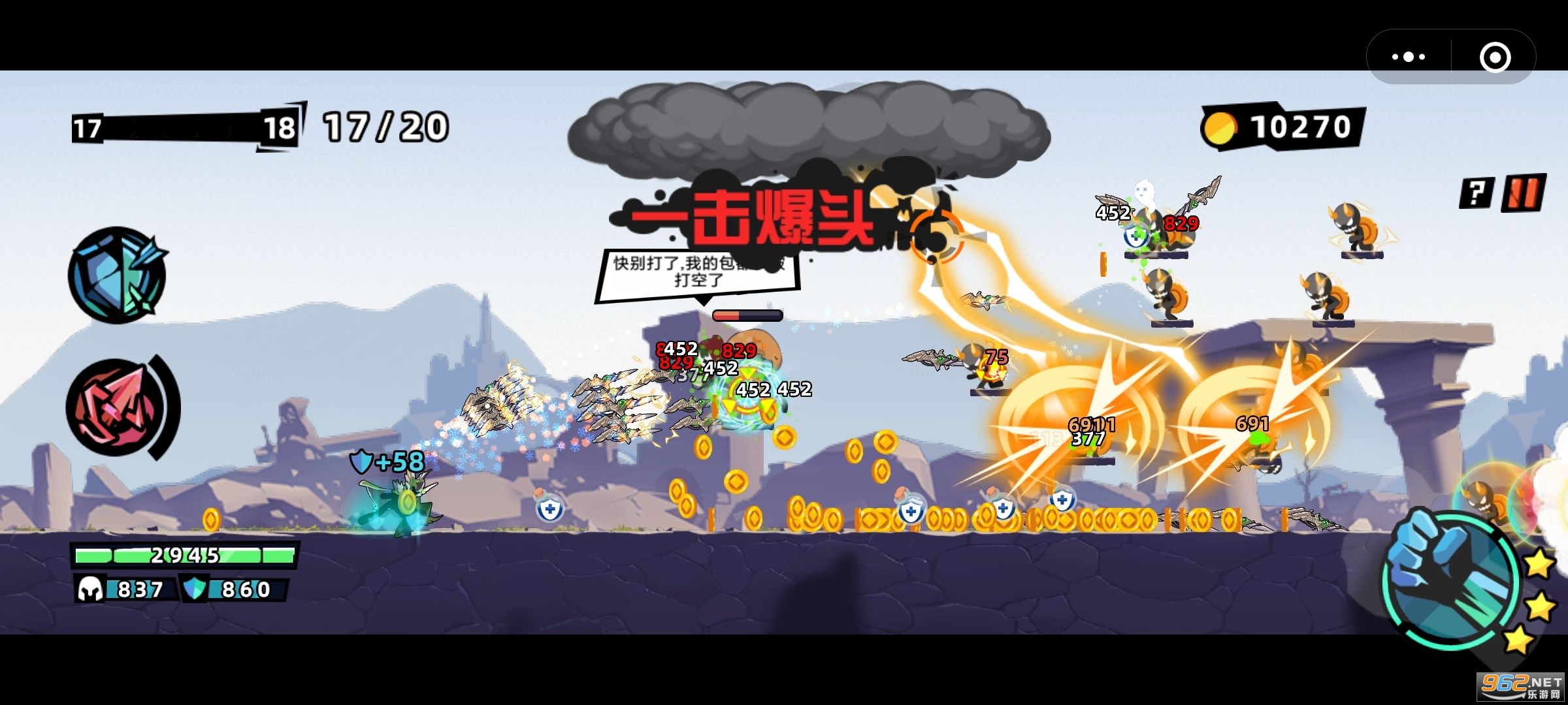 火柴人大侠游戏截图2