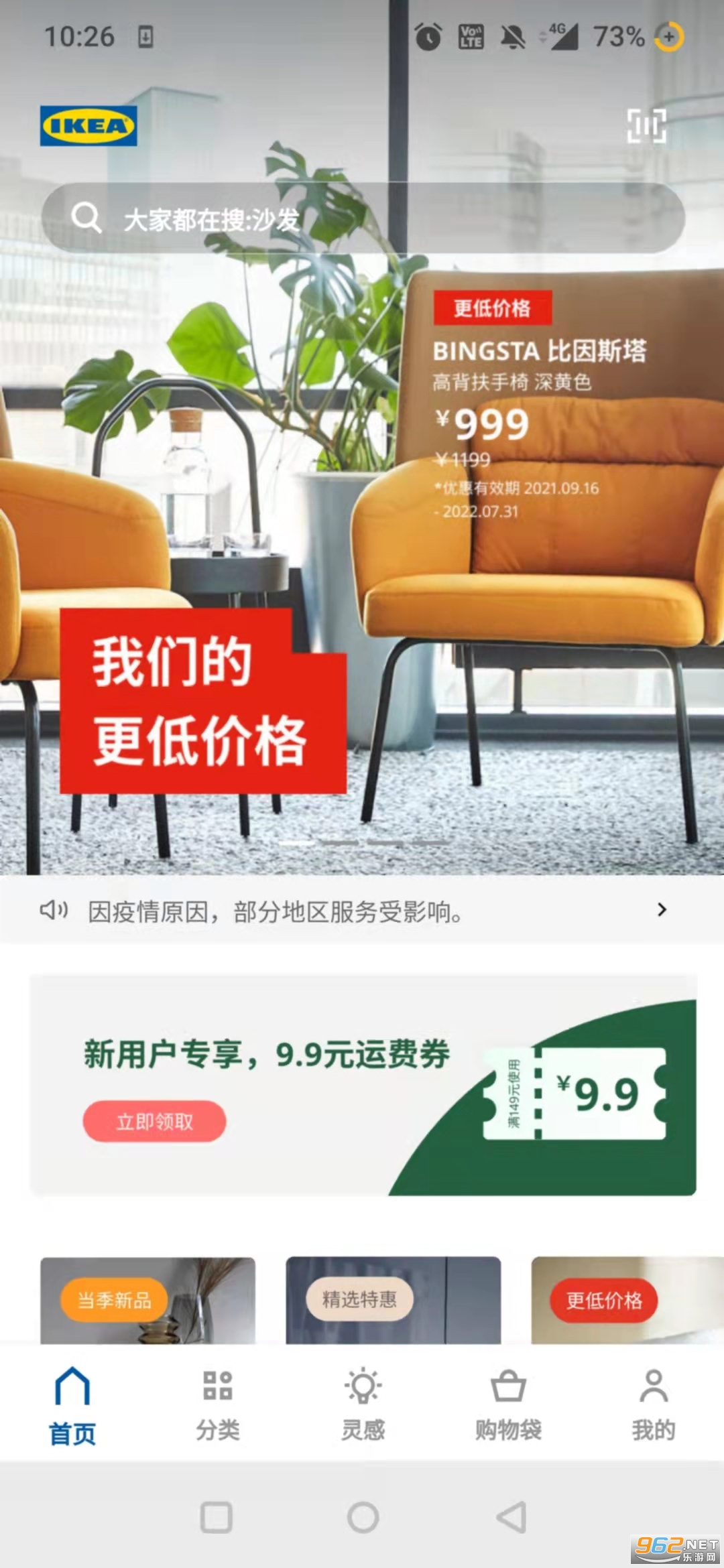 �˼ҼҾӹ���app��ͼ2