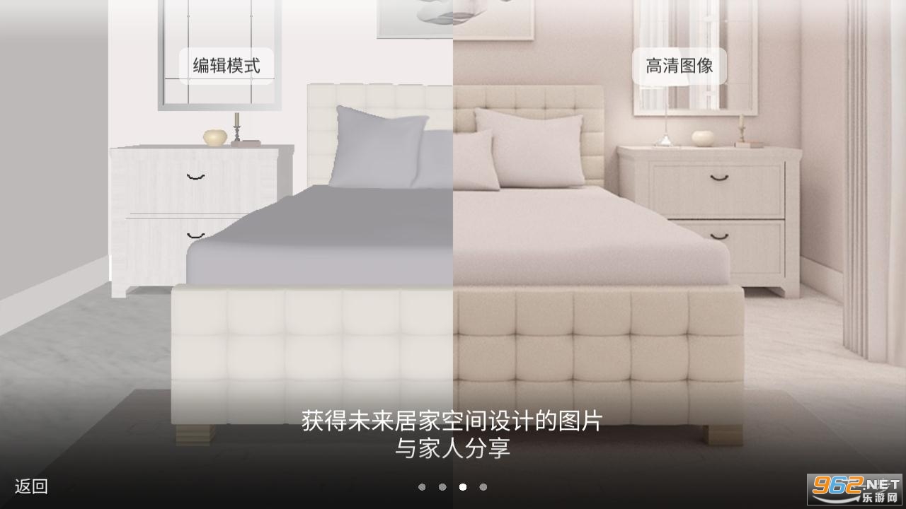 Room Planner房屋设计师安卓版截图0