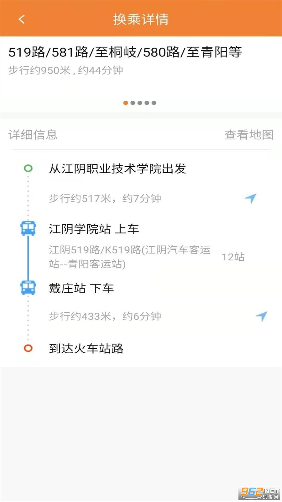 全澄通app截图1