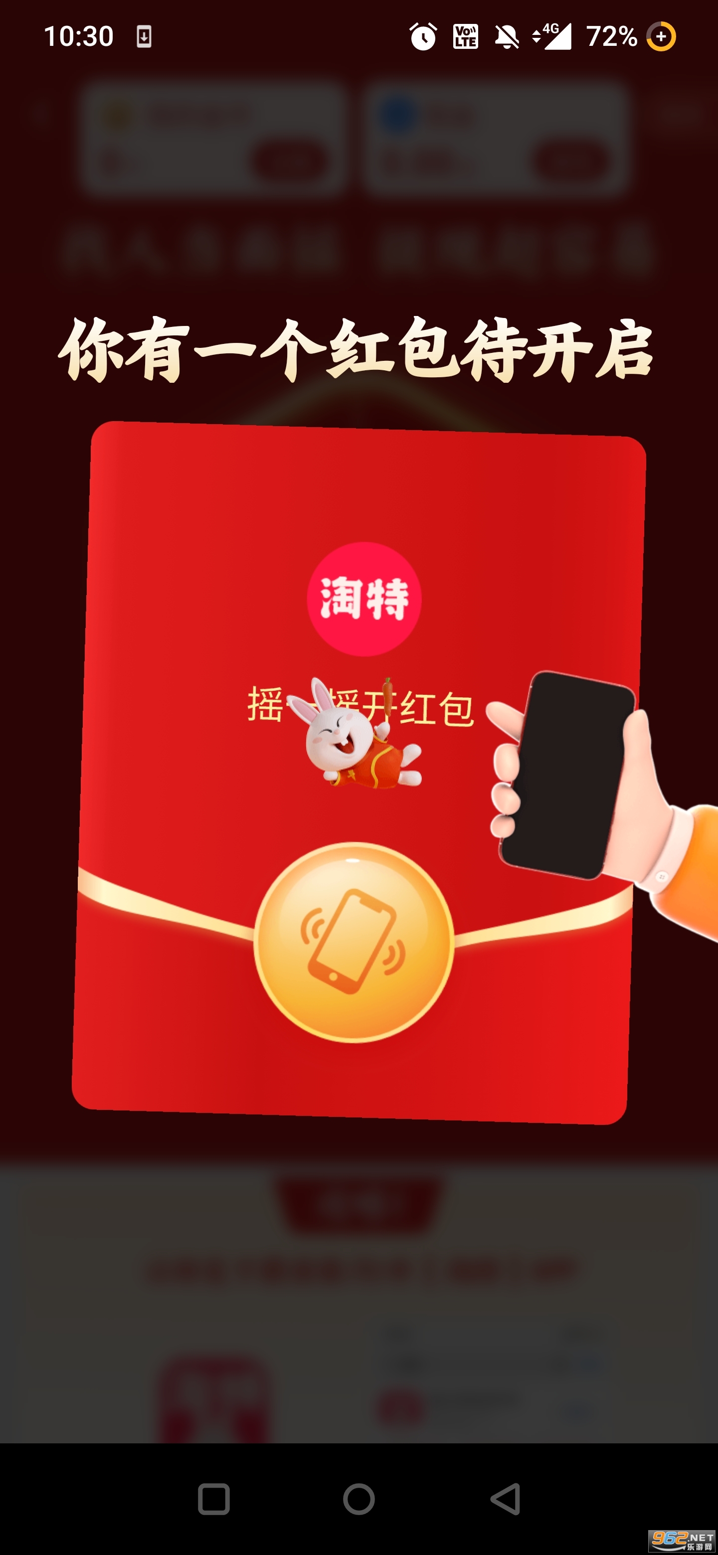 淘特最新版本截图0