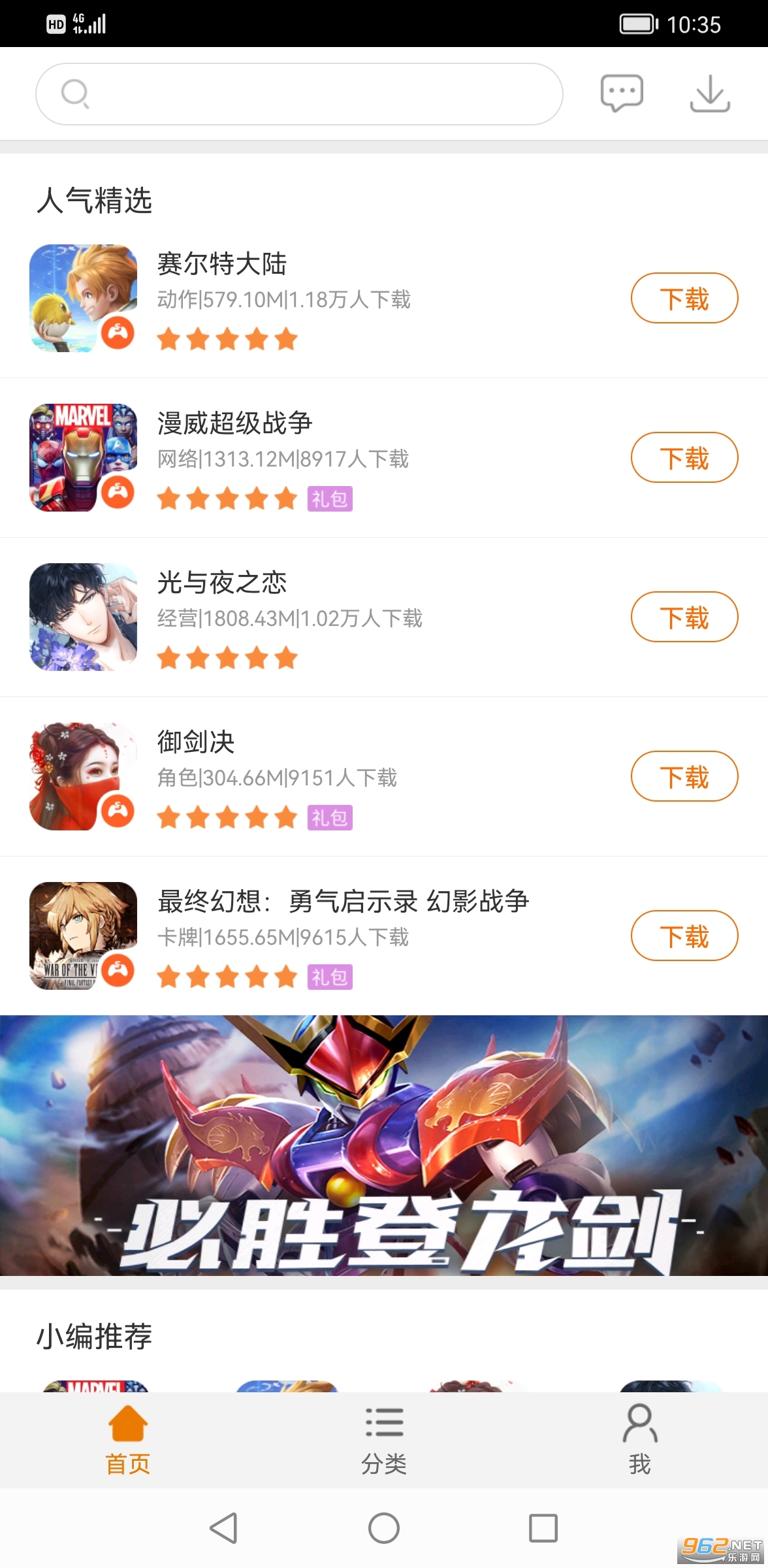 搜狗游戏大厅手机版截图0