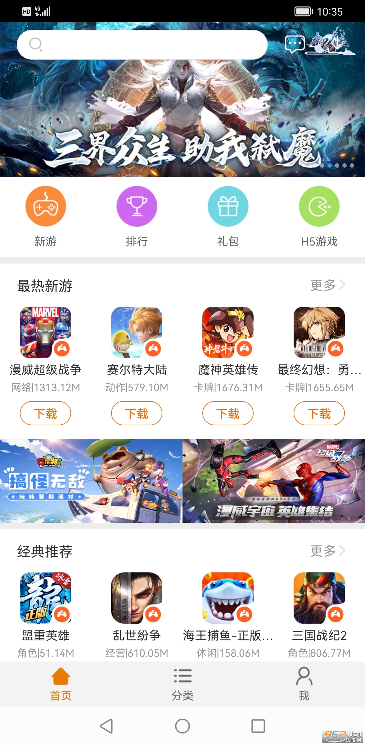 搜狗游戏大厅手机版截图4