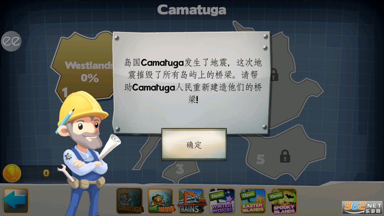 ��������ʦģ�������ò˵���(Bridge Constructor)��ͼ2