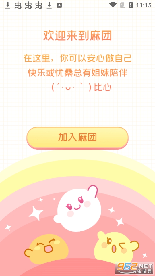 ������������appv0.12.8 ��׿���ͼ3