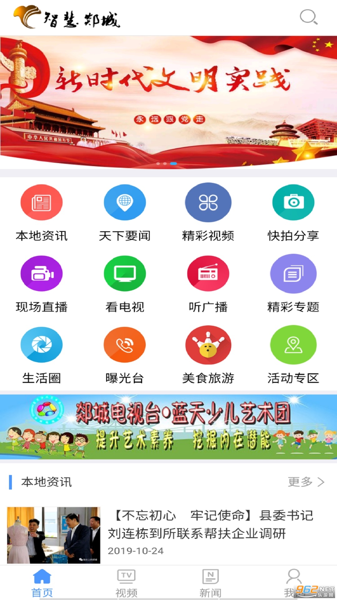 �ǻ�۰��app�ͻ���v5.3.0.3 ���°��ͼ2