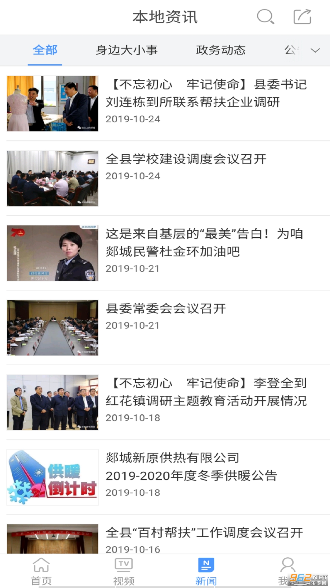 �ǻ�۰��app�ͻ���v5.3.0.3 ���°��ͼ3