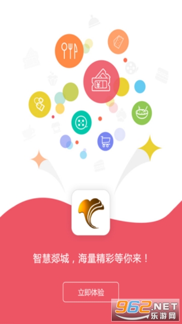 �ǻ�۰��app�ͻ���v5.3.0.3 ���°��ͼ0