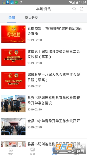 �ǻ�۰��app�ͻ���v5.3.0.3 ���°��ͼ1