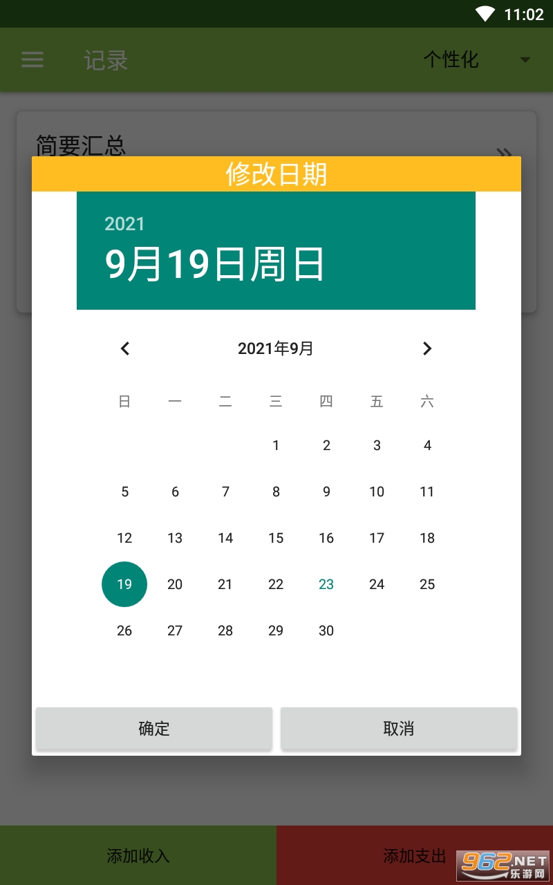 ��������appv1.0.2 ���°��ͼ2