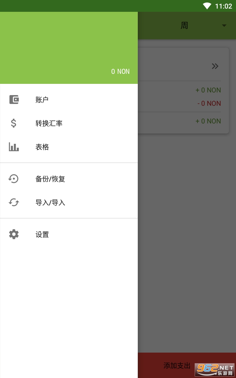 ��������appv1.0.2 ���°��ͼ3