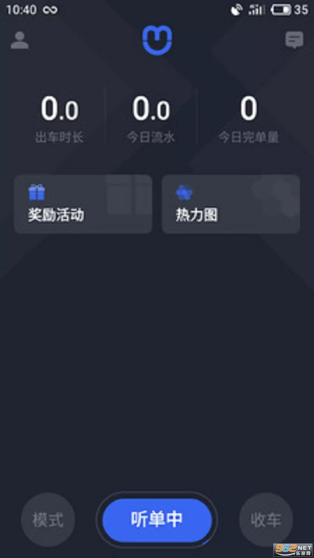 呼我司机市内版截图1