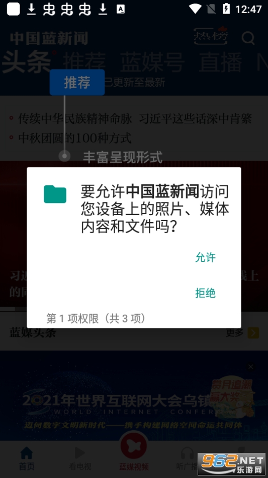 �й������ſͻ���v10.1.4 ���°��ͼ2
