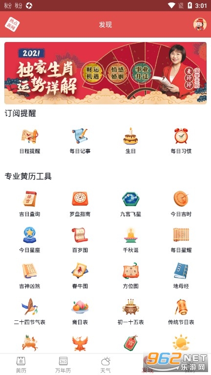 �ϻ���ͨʤ-��������������app�ٷ���v6.1.3 ���°��ͼ4